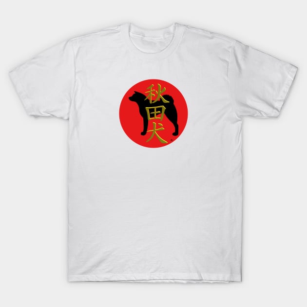 Akita inu silhouette and kanji in rising sun T-Shirt by mariauusivirtadesign